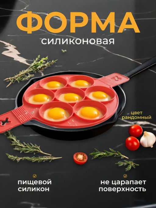 88850 Форма силиконовая для оладий (х100) - Mayer&boch фото 3