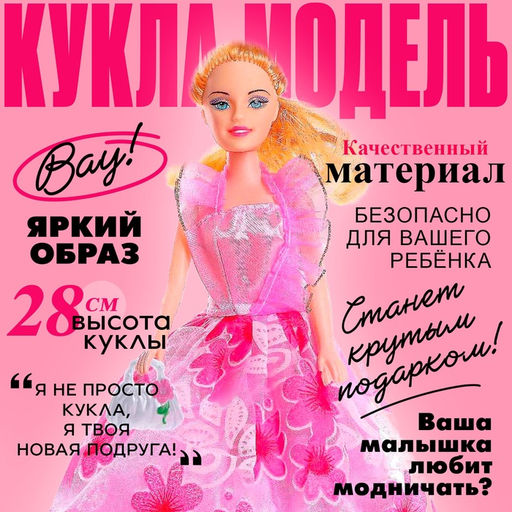 Кукла-модель Ника в платье с аксессуарами, МИКС - Simaland фото 13