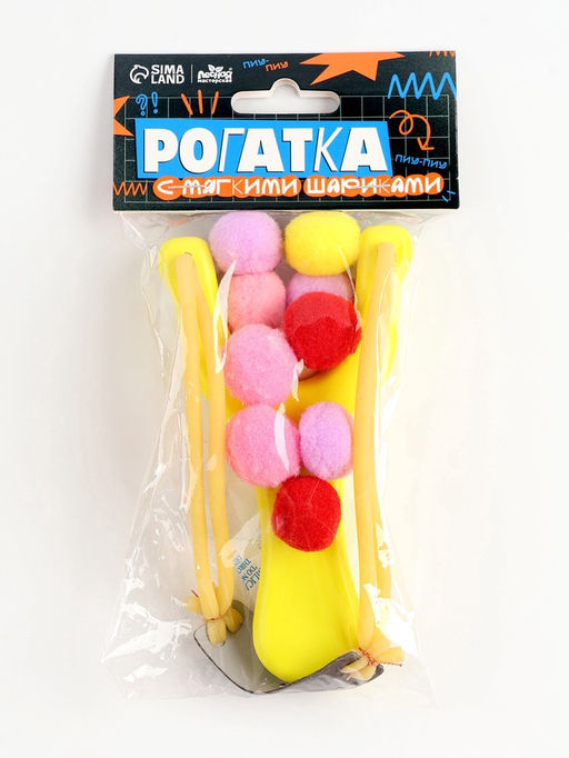 Лесная мастерская Рогатка + мягкие шарики