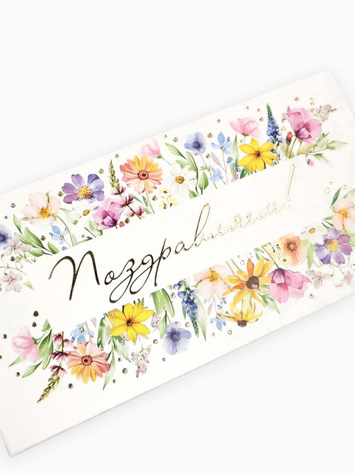 Цена за 10 шт. Конверт для денег Поздравляем!, цветы, тиснение, 16.5?8 см