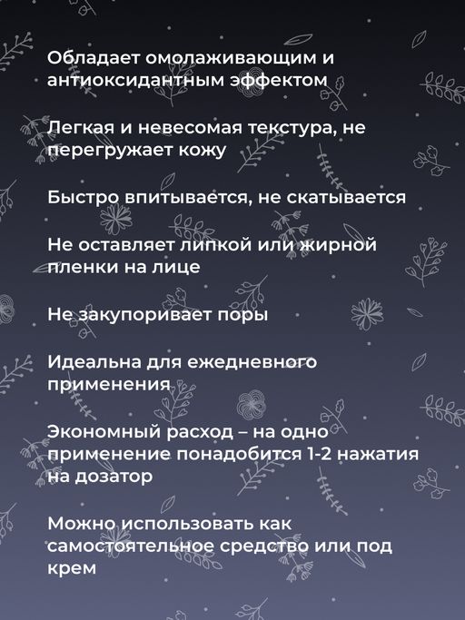Отбеливающая сыворотка для лица против веснушек, пигментных пятен и постакне SIBERINA