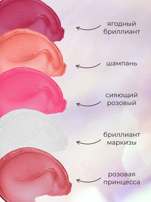 Блеск для губ Physicians Formula Diamond Glow Lip Plumper тон ягодный бриллиант 4.8 мл  фото 5