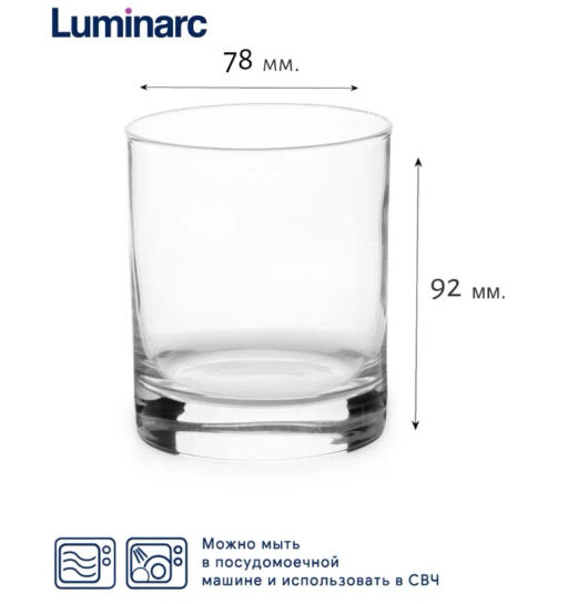 Набор стаканов ИСЛАНДИЯ 6шт 300мл низкие арт.J0019 /Люминарк/ - Luminarc фото 10