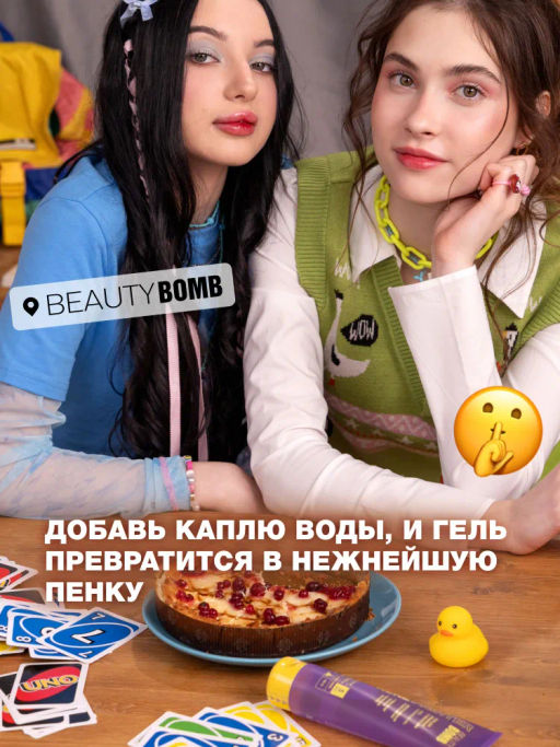 Гель для умывания Beauty Bomb Acne Fighter с кислотами 120 мл фото 6