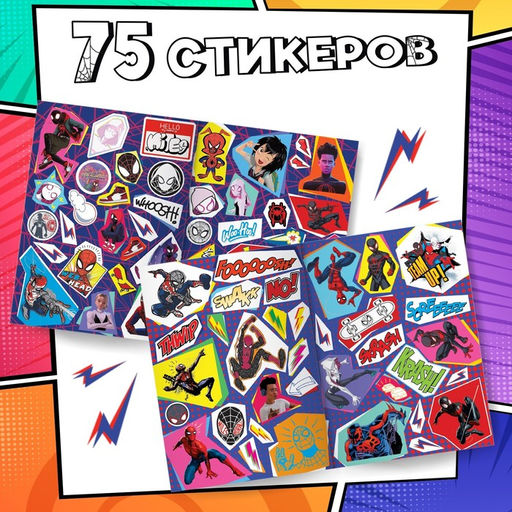 Наклейки «Стикербук. Вырежи сам», 75 стикеров, 8 стр., Человек - паук