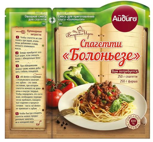 Приправа для спагетти Болоньезе 40г - Айдиго фото 4