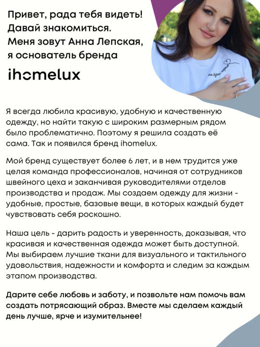 Футболка базовая 715/белый - Ihomelux фото 19