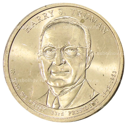 1 доллар 2015 года Р США 33-й президент США Гарри Труман