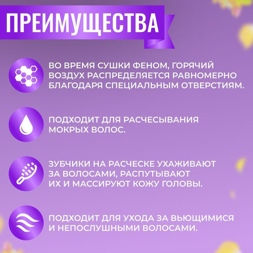 Расчёска массажная, широкая, вентилируемая, 8.5×20.5 см, сиреневая, жёлтая