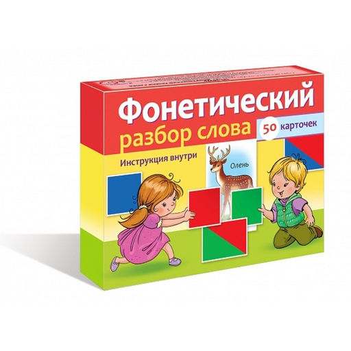 Цена за 2 шт. Наглядные пособия для детей 50 карточек «Фонетический разбор слова»