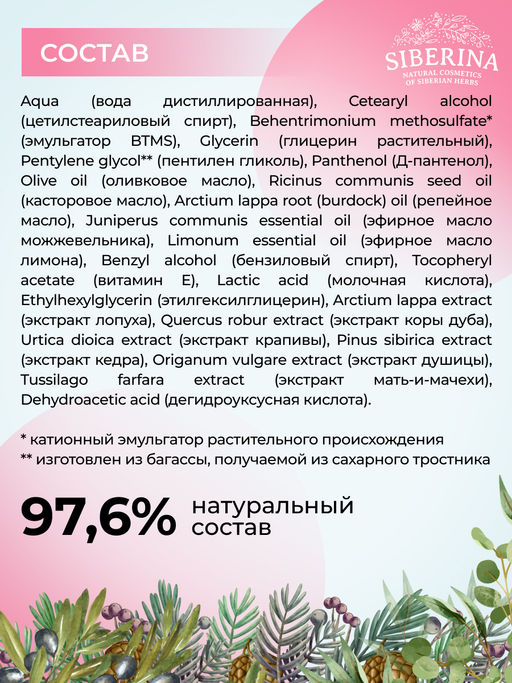 Бальзам Для роста волос 400 мл - Siberina фото 7