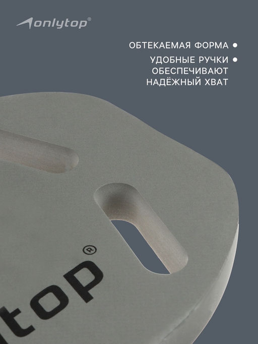 Доска для плавания ONLYTOP, 40×27.5×3.5 см, серая