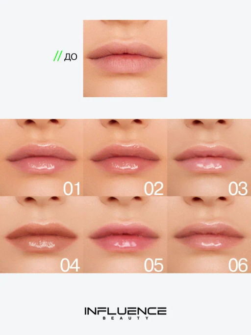 Influence Beauty Volume shot Lip Volumizer Блеск для увеличения объема губ тон 04 бежевый  фото 8