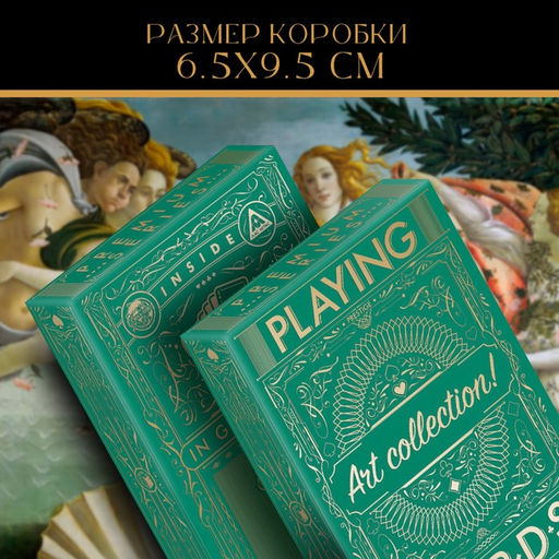 Карты игральные «Коллекция искусства. Сандро Ботичелли», 54 шт., 18+