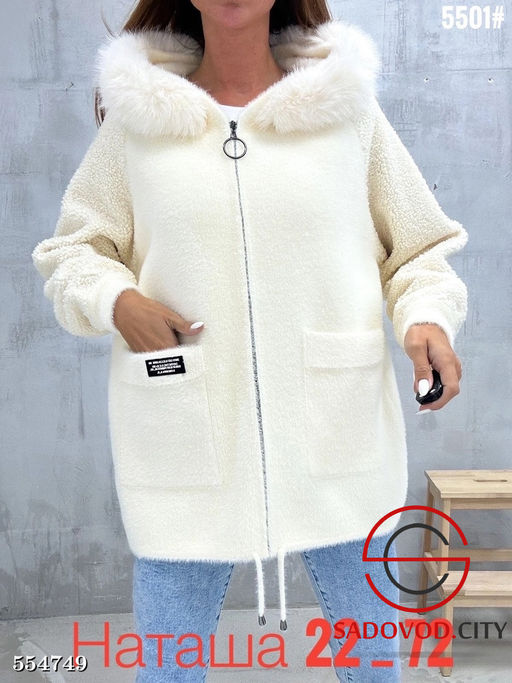 Кардиган женский