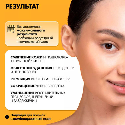 ART&FACT Лосьон д/растворения закрытых комедонов Chamomilla Recutita Flower Extract 3% 150ml