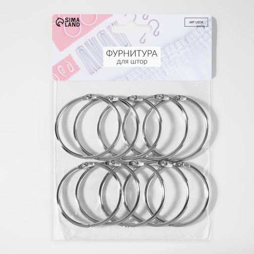 Кольцо для карниза, разъёмное, d = 45/51 мм, 10 шт., цвет серебряный