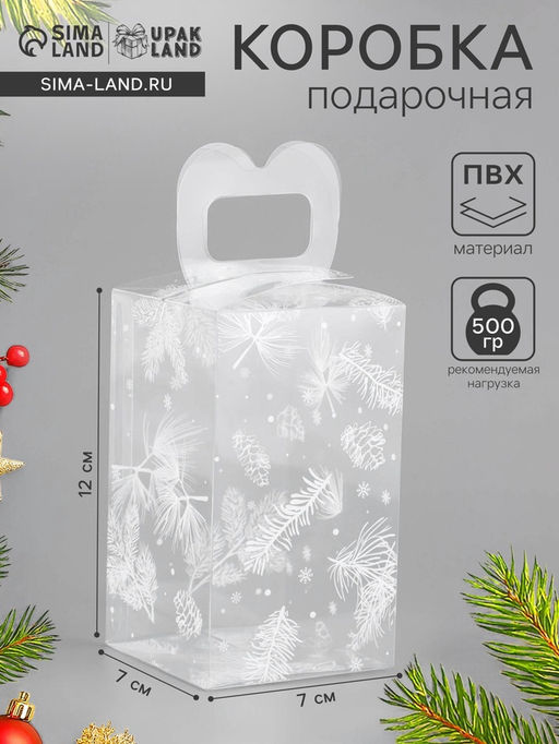 Цена за 5 шт. Коробка подарочная новогодняя складная ПВХ Метель 12?7?7 см - UPAK LAND фото 5