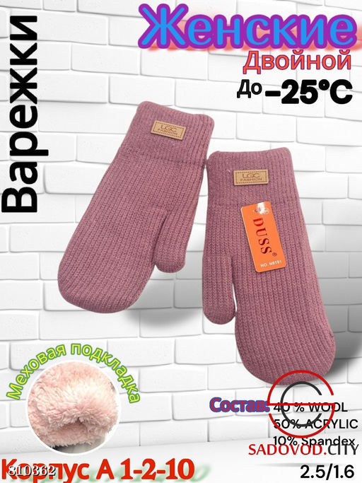 Женские варежки из шерсти подкладкой - Bruno фото 3