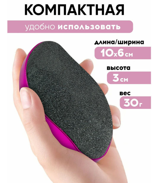 Пемза для ног нового поколения,НАНО Терка для пяток фуксия - Buro фото 3
