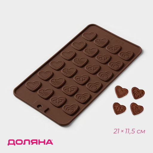 Цена за 2 шт. Форма для шоколада Доляна Сердечки, силикон, 21?11.5 см, 24 ячейки, коричневая фото 2
