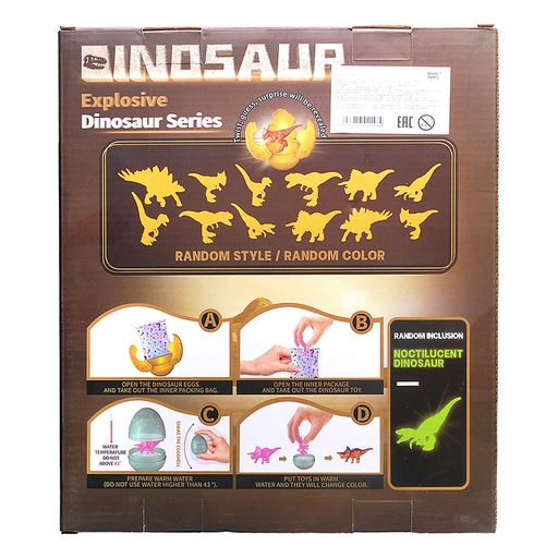 Игрушка-сюрприз K13 "Динозавр" в коробке