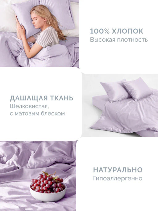 Постельное белье Моноспейс Семейный (2 пододеяльника) + 4 наволочки, сиреневый - Ecotex фото 8