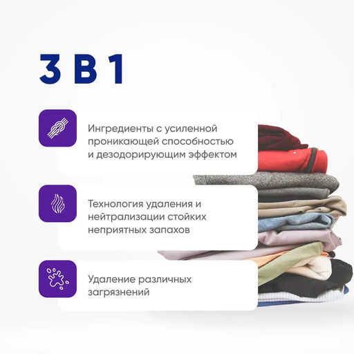 Attack BioEX Strong Жидкое средство для стирки с ярким мятно-трав ароматом, против неприят зап 0,9кг  фото 2