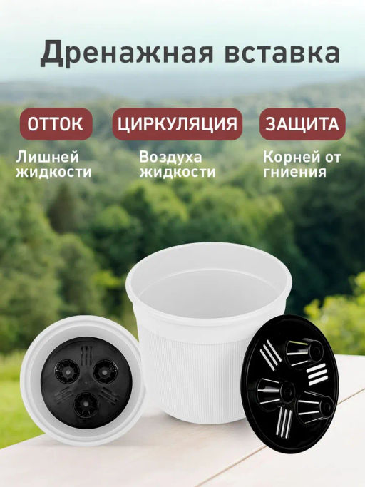 Горшок цв. Сканди 10л (с дренажной вставкой) (белый) М9171 - Альтернатива фото 3