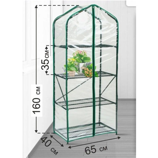 Парник для рассады "Green Home" 4 полки (чехол-плёнка)