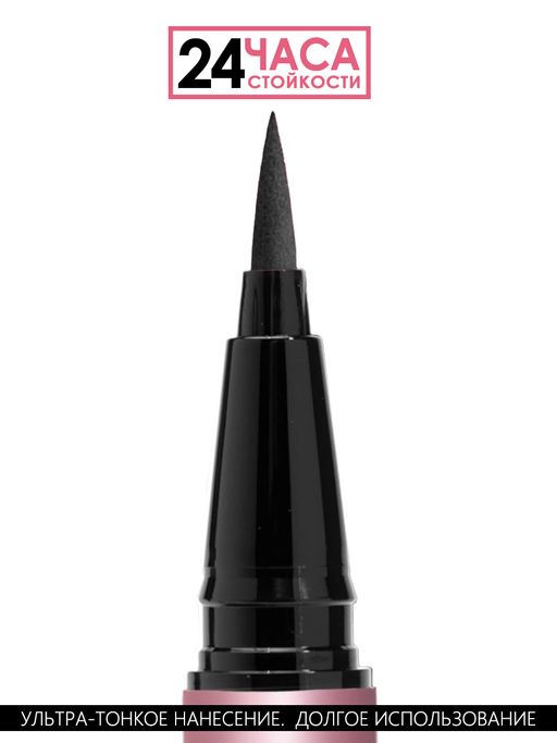 Ультра-черный водостойкий лайнер-фломастер для глаз с фетровым грифелем