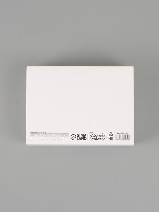 Цена за 3 шт. Коробка складная двухсторонняя Самой прекрасной, 16,5 ? 12 ? 5 см