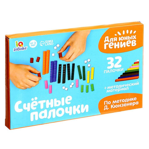 Счётные палочки по методике Кюизенера , 32 шт. - Iq-zabiaka фото 4