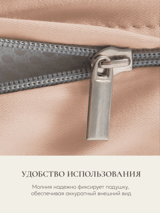 Наволочка для подушки Sleep Gate 50х70, СГ-5070/бежевый - Espera фото 4