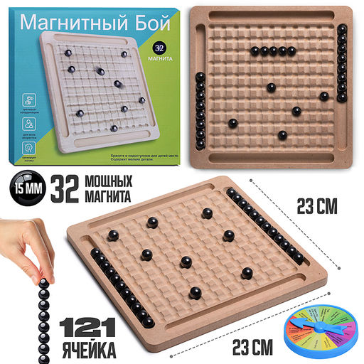 Игра развивающая "Магнитный бой"