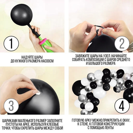 Воздушные шары, набор для фотозоны «Универсальные», 114 шт.