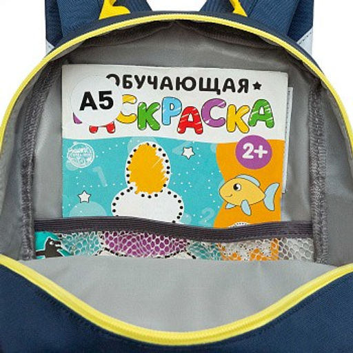 RK-677-1 рюкзак детский - Grizzly фото 9