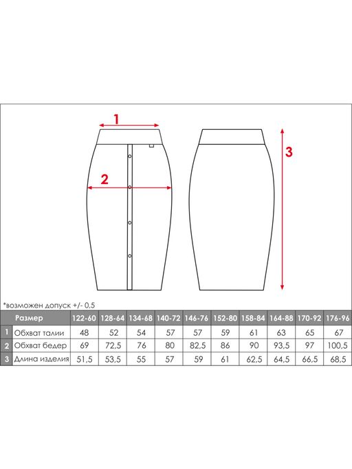 Юбка трикотажная