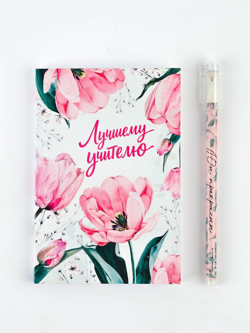 Подарочный набор, ежедневник А6, 80 л., ручка шариковая Лучшему учителю - Artfox фото 2