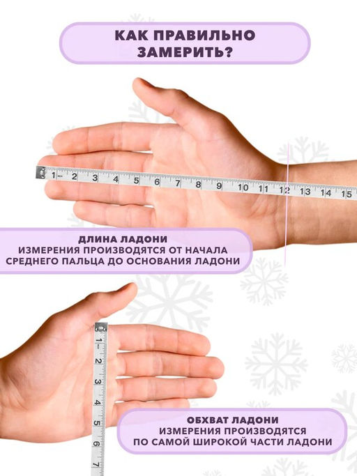 Детские перчатки - Little mania фото 12