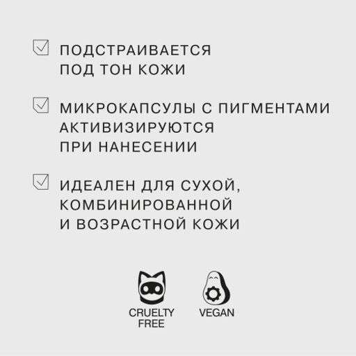 Influence Beauty СС-крем Skin Transformer CC-cream тон 02, 25 мл  фото 4