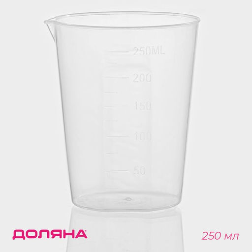 Цена за 2 шт. Стакан мерный Доляна, 250 мл, прозрачный