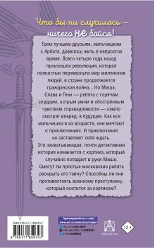 Кортик