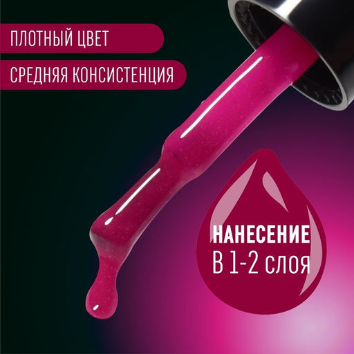 Гель лак для ногтей, GLOW IN THE DARK, 3-х фазный, 8мл, LED/UV, люминесцентный, цвет яркая фуксия (36) - Queen fair фото 4