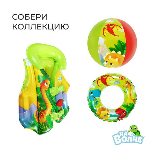 Нарукавники для плавания «На волне», детские, 20×16 см (±1 см)