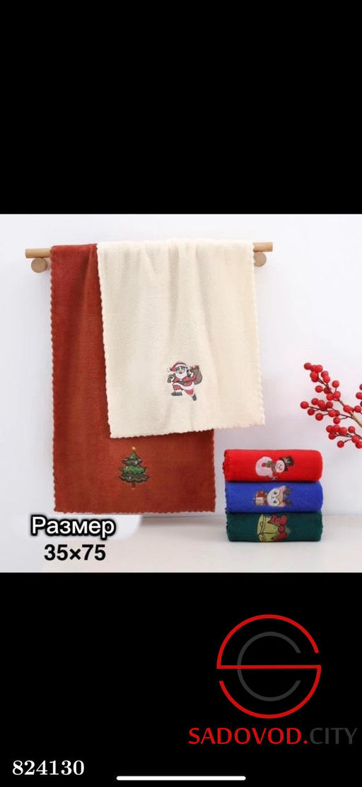 Подарочный новогодний набор полотенец