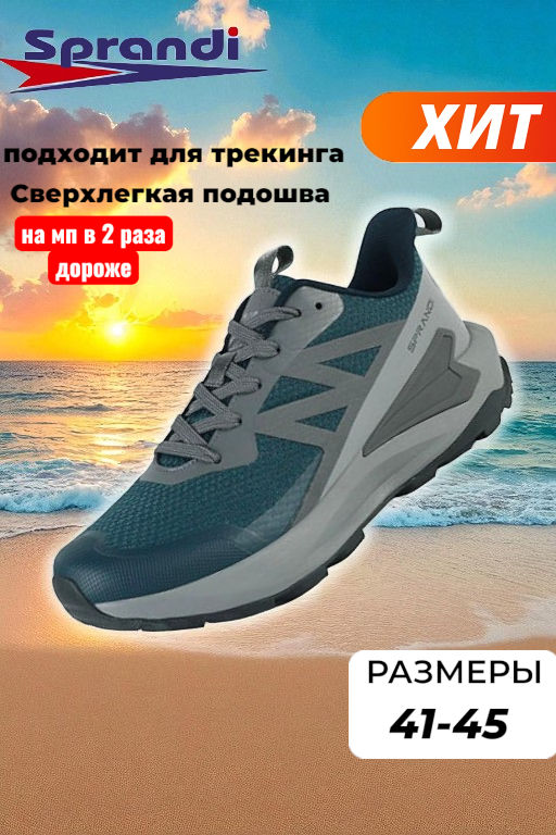 Мужские кроссовки для трекинга Синий/Серый/Серый