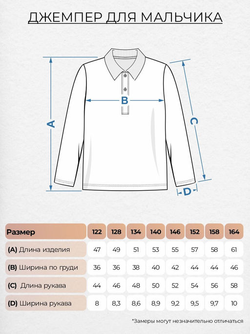 Джемпер для мальчика 62318 Lets go - Let's go фото 24