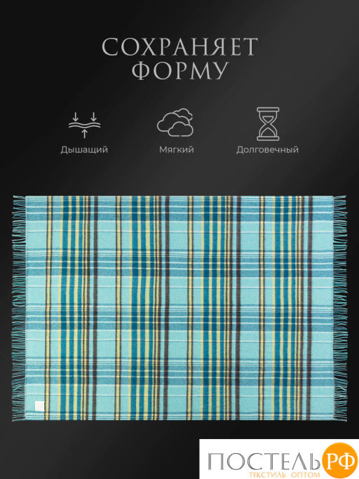 Плед Estia ФОРДЖА син-зел 100% шерсть , 350 гр/м2  фото 7