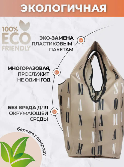 Мод.3, Сумка-майка маленькая Принт (SS3pr). Фирменный НОВИНКА!!! - Moshna фото 3